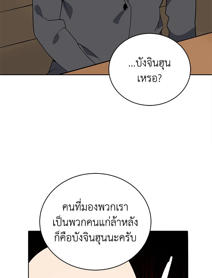 จอมมาร118 014